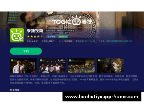 免费观看NBA直播视频，尽在这里！