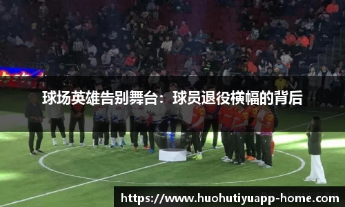 火狐体育app